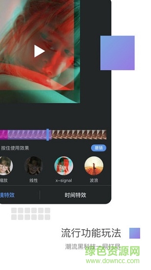 美摄手机版 v3.8.2 安卓官方版2