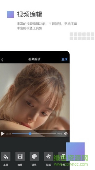 美摄手机版 v3.8.2 安卓官方版3