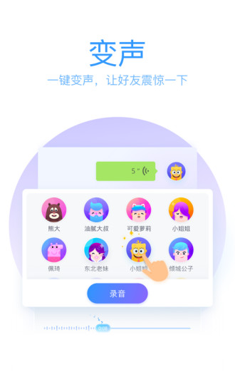 安卓qq输入法谷歌市场版 v6.11.3 安卓版1