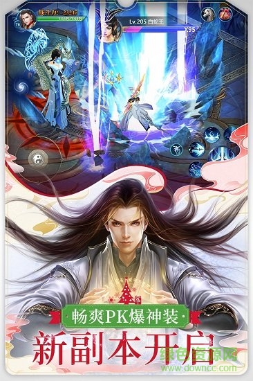 圣墟遮天 v0.1.24.24 安卓版1