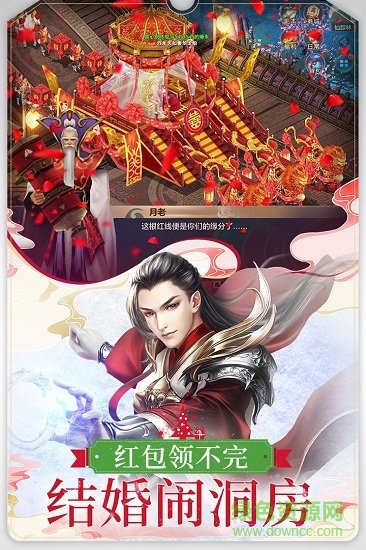 圣墟遮天 v0.1.24.24 安卓版3