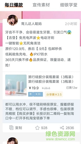 细银生活 v0.0.81 安卓版0