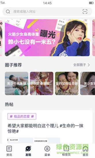 美图浏览器 v8.2.1 安卓版0