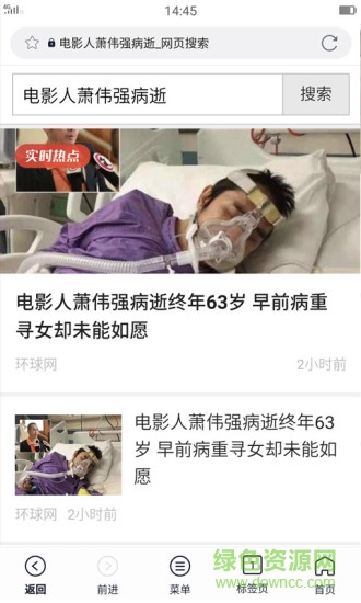 美图浏览器 v8.2.1 安卓版3