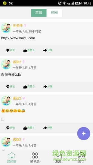 伴读郎 v1.1.83 安卓版1