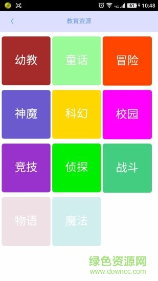 伴读郎 v1.1.83 安卓版0