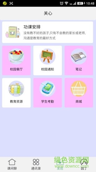 伴读郎 v1.1.83 安卓版2