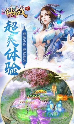 仙战h5 v1.0 安卓版0