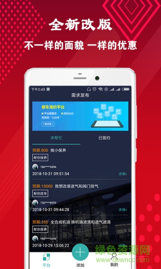 团购打折 v1.10 安卓版0