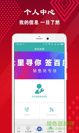 团购打折 v1.10 安卓版1