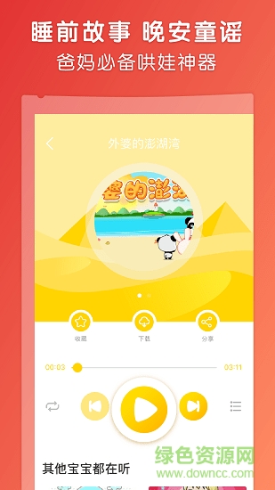 点点故事app v2.5.0 安卓版1