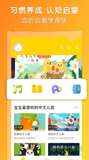点点故事app v2.5.0 安卓版2