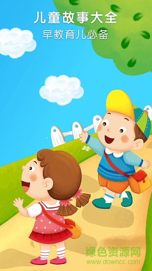 点点故事app v2.5.0 安卓版3