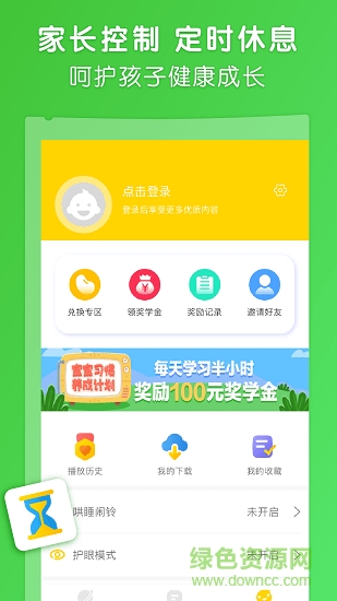 点点故事app v2.5.0 安卓版4