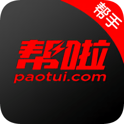 帮啦跑腿帮手端配送app