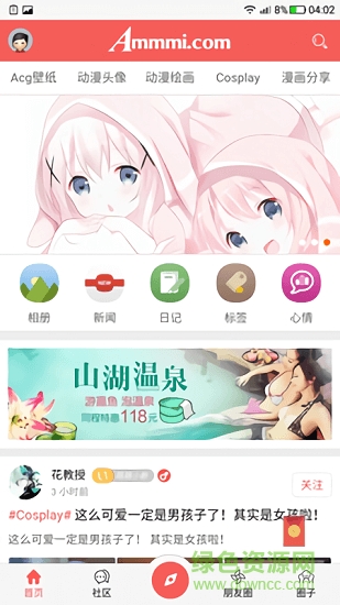 Ammmi二次元 v1.5 安卓版1
