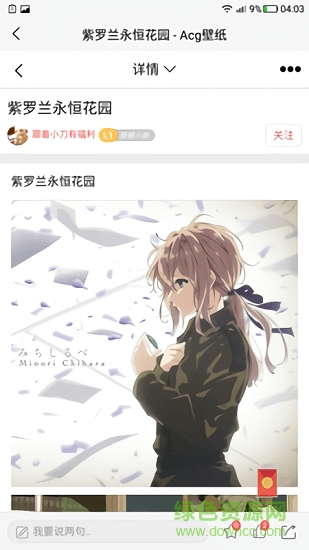 Ammmi二次元 v1.5 安卓版2