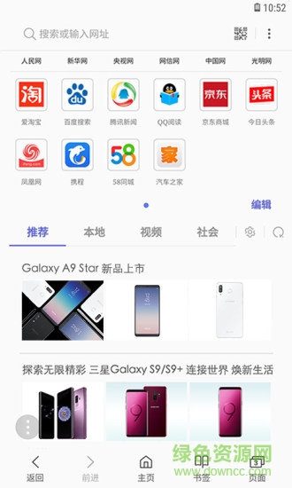 三星浏览器beta版软件 v11.1.1.52 安卓版0
