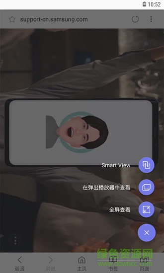 三星浏览器beta版软件 v11.1.1.52 安卓版1