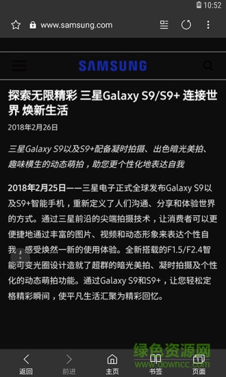 三星浏览器beta版软件 v11.1.1.52 安卓版2