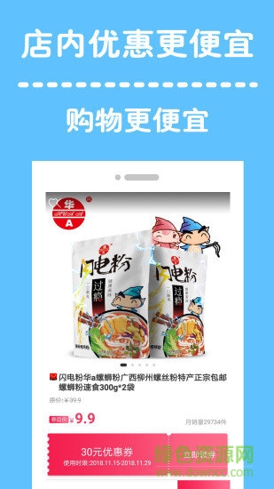 196返利宝 v3.8.2 安卓版0