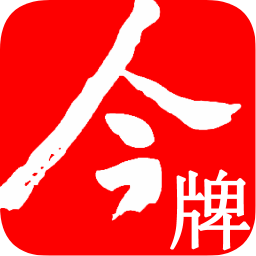 今牌文化app下载