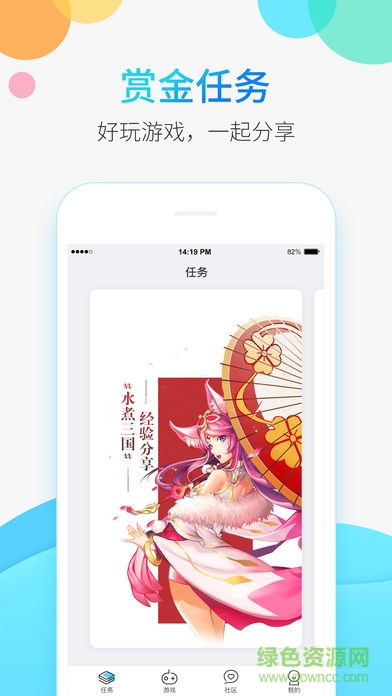 2144手游助手 v2.5.0 安卓版0