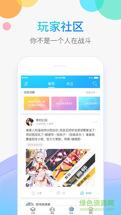 2144手游助手 v2.5.0 安卓版1