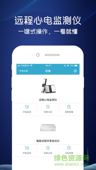 天医心私人医生 v2.2.25 安卓版1