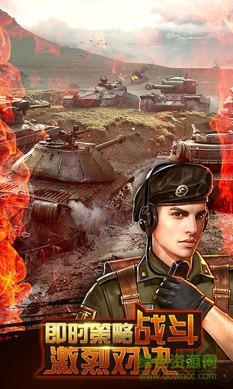 雷霆坦克游戏 v1.0.1 安卓版2