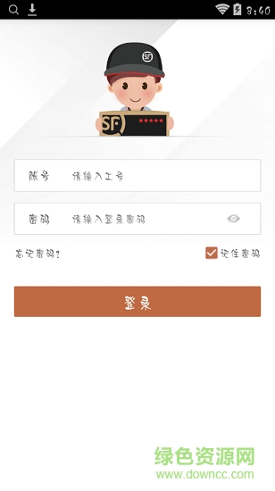 丰小哥app员工版 v4.1.9.0 安卓手机版1