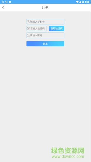 烟台市民卡充值平台 v1.0.1 安卓版2