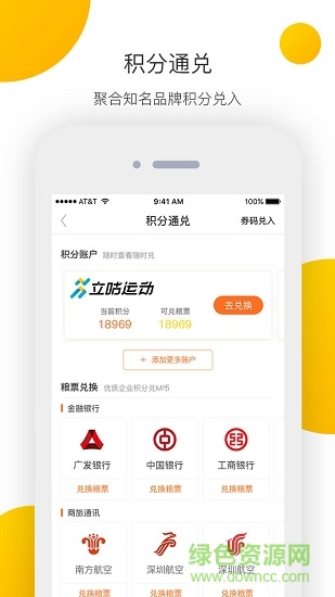 集分社官方 v3.1.0 安卓版1