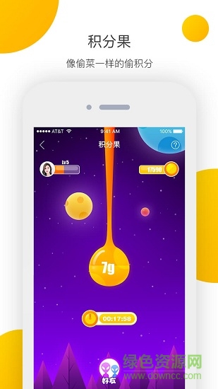 集分社官方 v3.1.0 安卓版3