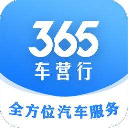 365车营行汽车服务平台