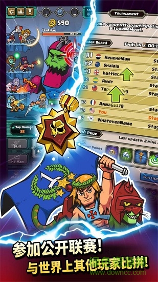 王者大乱斗 王者大乱斗手游下载