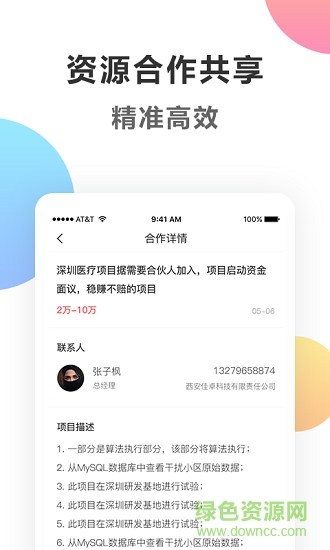 石榴平台 v4.0.8 安卓版0