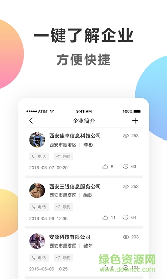 石榴平台 v4.0.8 安卓版1