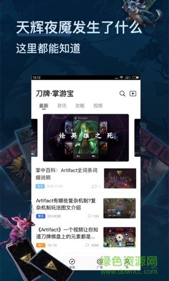 刀牌掌游宝 v1.0.0 安卓版0