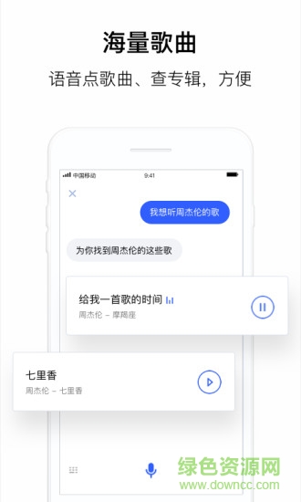 腾讯云叮当 v1.4.1 安卓版1