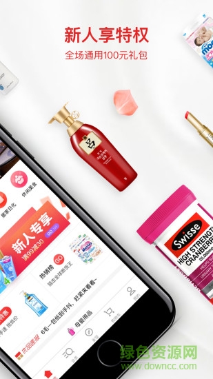 通通优品 v1.99.31 安卓版0