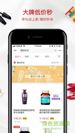 通通优品 v1.99.31 安卓版2