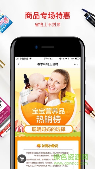 通通优品 v1.99.31 安卓版3