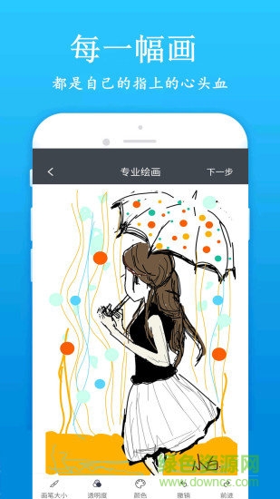 快画画吧 v1.2.5 安卓版0