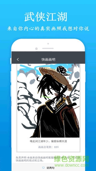 快画画吧 v1.2.5 安卓版1
