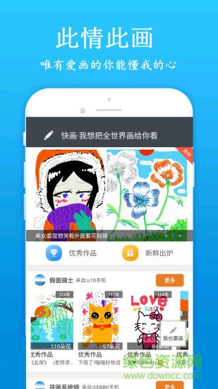 快画画吧 v1.2.5 安卓版3