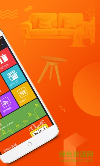 云树家居 v1.8.8 安卓版1