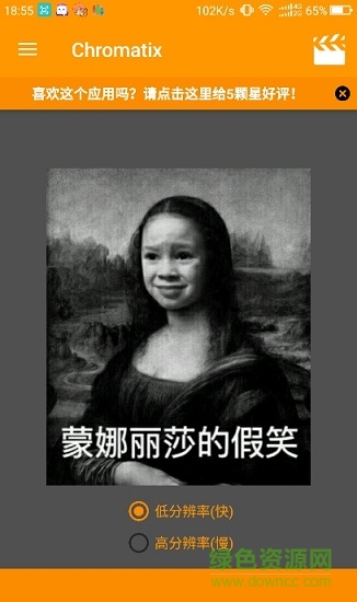 chromatix(黑白照片恢复软件) v1.3.95 安卓版0