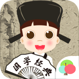 启蒙儿童经典国学