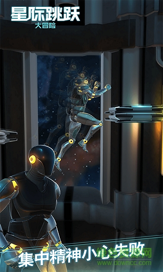 星际跳跃大冒险游戏 v1.0.1 安卓版0